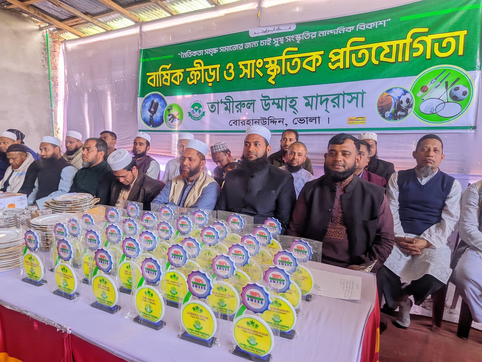 মাদ্রাসা প্রাঙ্গণ