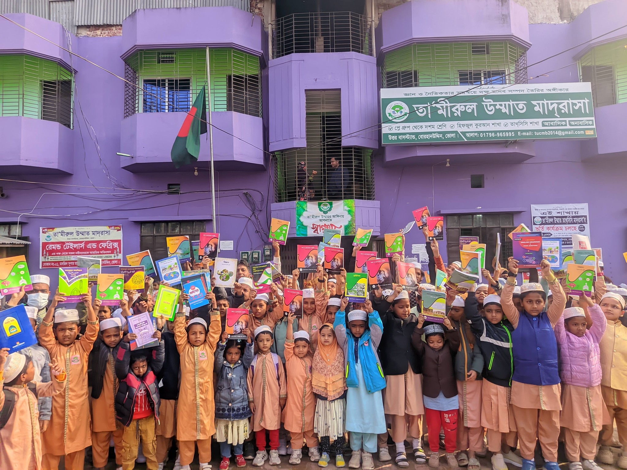 বার্ষিক অনুষ্ঠান