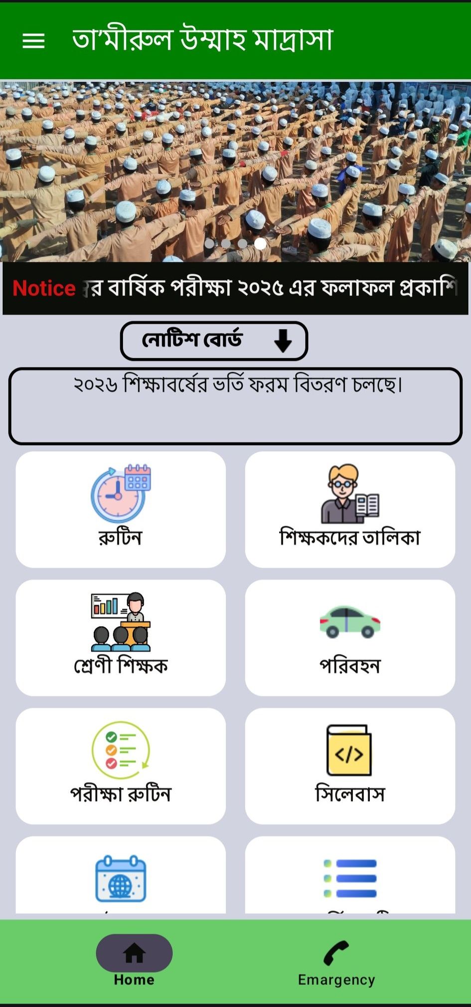 অ্যাপ স্ক্রিনশট